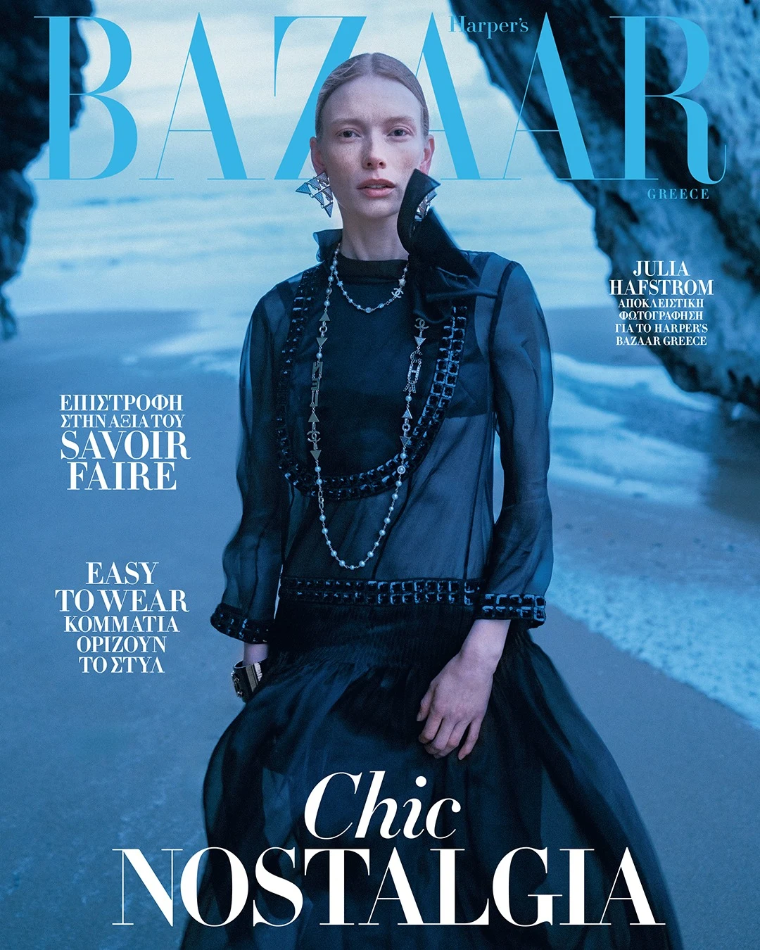 Harper's Bazaar Greece — Chic Nostalgia