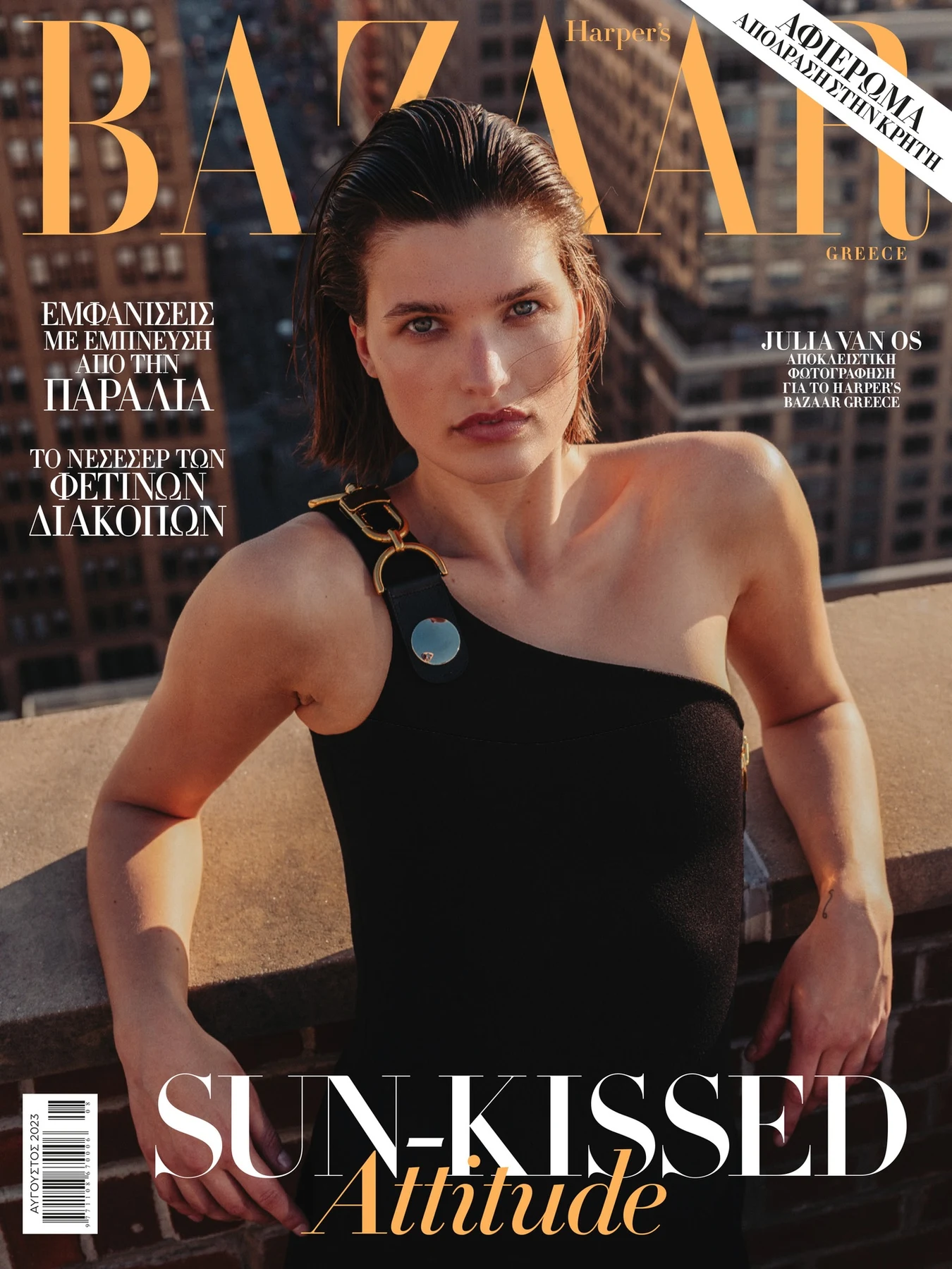 Harper's Bazaar Greece — Sun-Kissed Attitude
