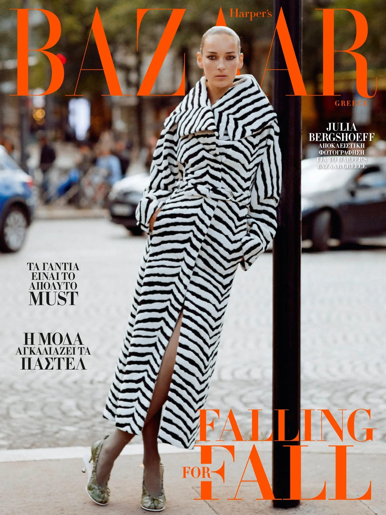 Harper's Bazaar Greece — Falling for Fall